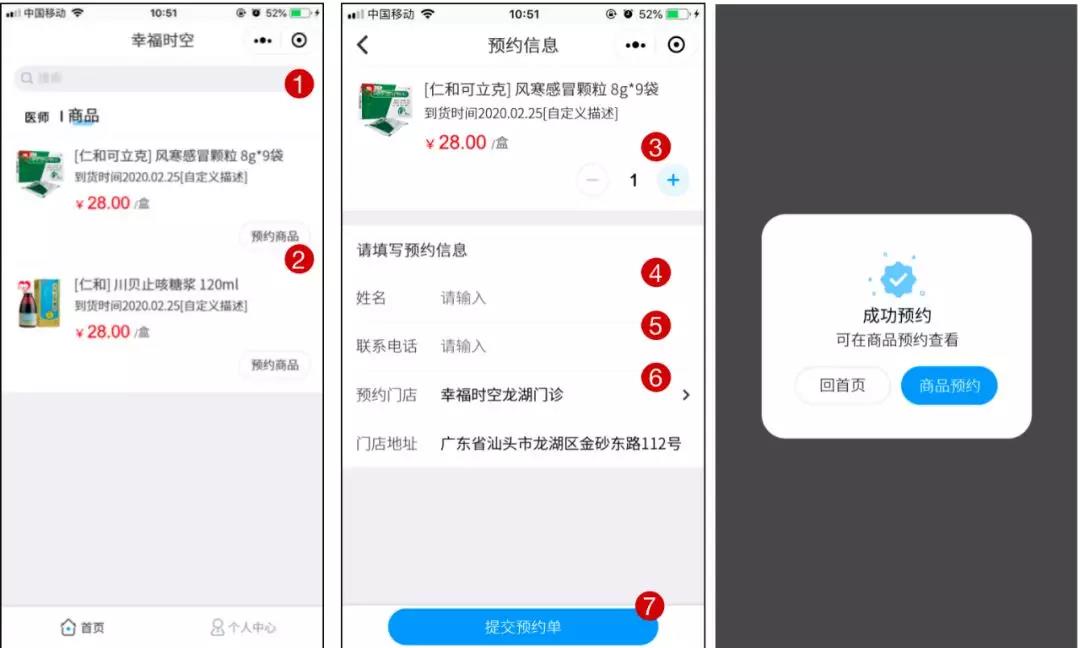為幫助基層門診服務(wù)復(fù)工，幸福時(shí)空門診及藥品預(yù)約平臺(tái)正式推出