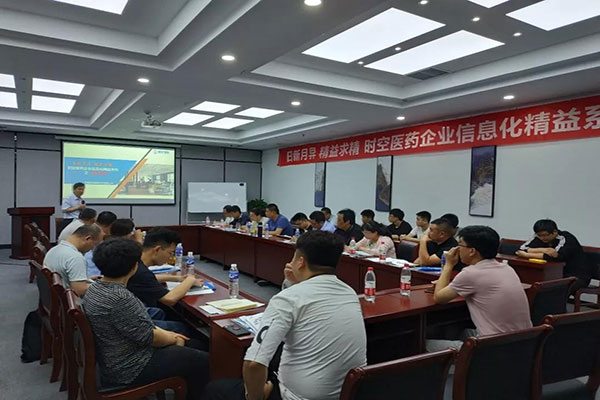 濟南時空醫(yī)藥企業(yè)信息化精益系列之精益物流研討會順利召開 濟南時空醫(yī)藥企業(yè)信息化精益系列之精益物流研討會順利召開