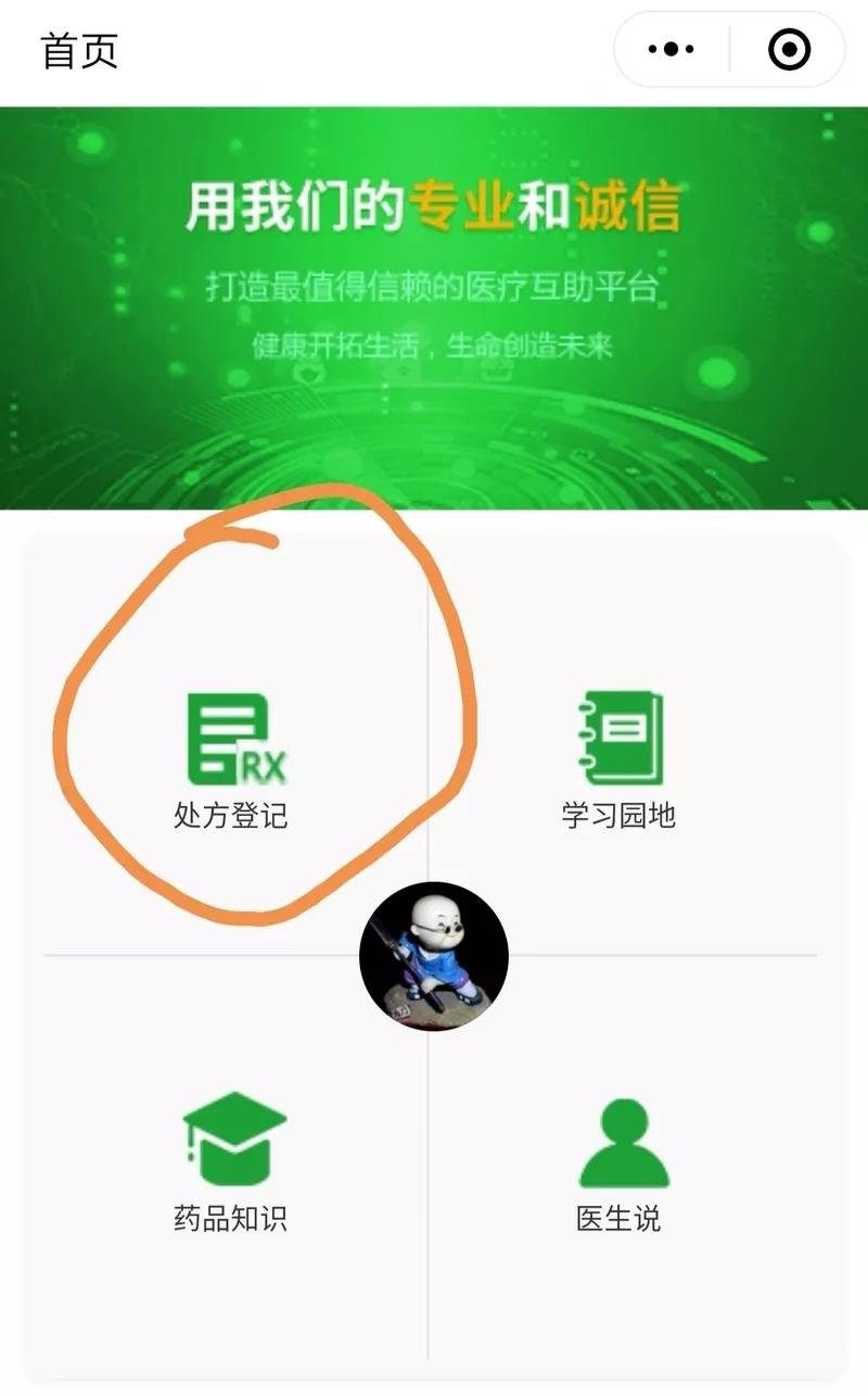互聯(lián)網(wǎng)+DTP藥房，處方外流這樣解決