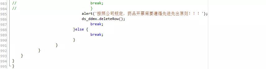批發(fā)企業(yè)銷售開票先進先出管控 批發(fā)企業(yè)銷售開票先進先出管控