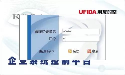 時空ERP新加人員操作指南 時空ERP新加人員操作指南