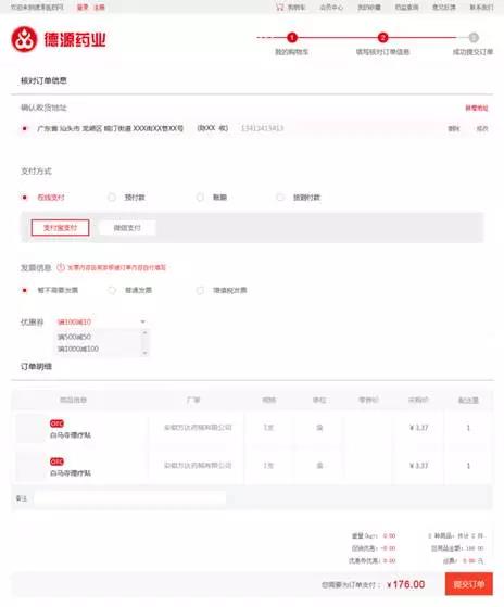 醫(yī)藥B2B電商支付能帶來哪些收益 醫(yī)藥B2B電商支付能帶來哪些收益