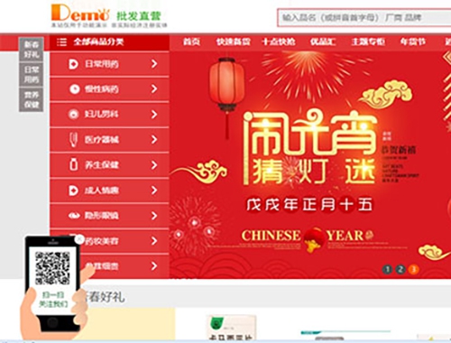 醫(yī)藥批發(fā)B2B電商系統(tǒng)