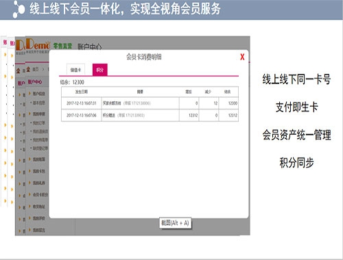 煙臺(tái)零售連鎖自建O2O系統(tǒng)