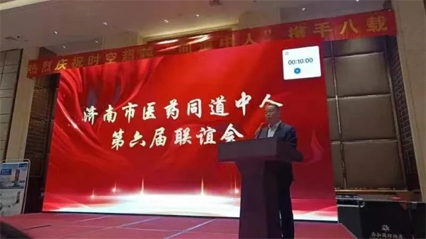 【精彩時(shí)空】濟(jì)南執(zhí)業(yè)藥師“同道中人”第六屆聯(lián)誼會(huì)勝利召開(kāi) 【精彩時(shí)空】濟(jì)南執(zhí)業(yè)藥師“同道中人”第六屆聯(lián)誼會(huì)勝利召開(kāi)