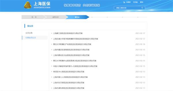 全國飛檢，國家醫(yī)保局發(fā)文
