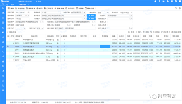 時(shí)空智友V12產(chǎn)品簡(jiǎn)介 時(shí)空智友V12產(chǎn)品簡(jiǎn)介