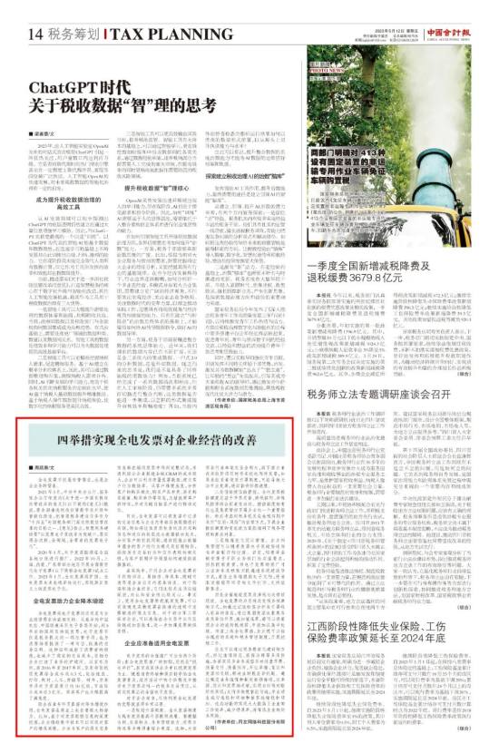 四舉措實現(xiàn)數(shù)電票對企業(yè)經(jīng)營的改善 四舉措實現(xiàn)數(shù)電票對企業(yè)經(jīng)營的改善