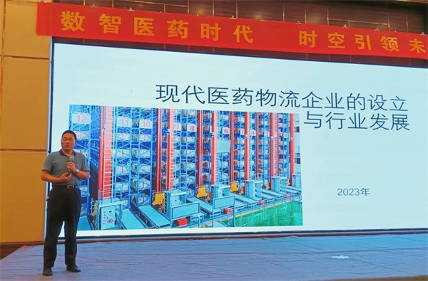 數(shù)智醫(yī)藥，引領(lǐng)未來(lái)——2023醫(yī)藥行業(yè)數(shù)智化峰會(huì)暨時(shí)空智友DHERP V12新產(chǎn)品發(fā)布會(huì)勝利召開(kāi)