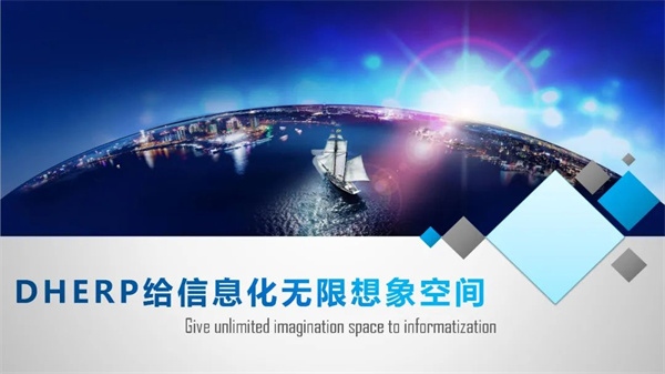 數(shù)智醫(yī)藥，引領(lǐng)未來(lái)——2023醫(yī)藥行業(yè)數(shù)智化峰會(huì)暨時(shí)空智友DHERP V12新產(chǎn)品發(fā)布會(huì)勝利召開(kāi)