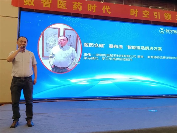 數(shù)智醫(yī)藥，引領(lǐng)未來(lái)——2023醫(yī)藥行業(yè)數(shù)智化峰會(huì)暨時(shí)空智友DHERP V12新產(chǎn)品發(fā)布會(huì)勝利召開(kāi)
