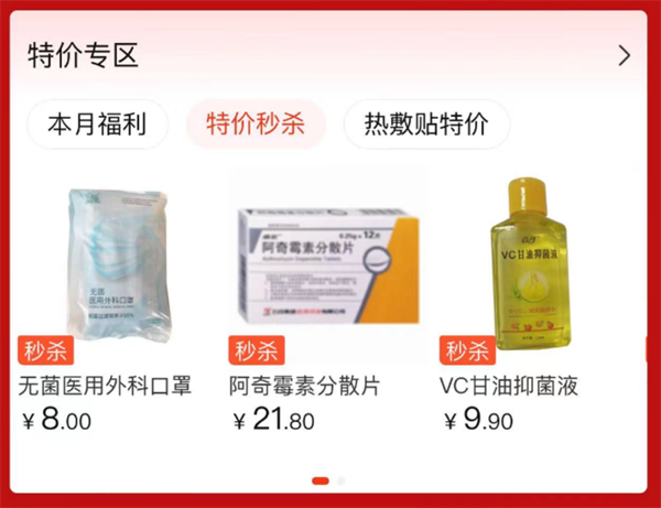 應(yīng)對醫(yī)藥電商流量紅利見頂，加速構(gòu)建“新私域”體系：幸福時空新零售V2.8.4發(fā)版