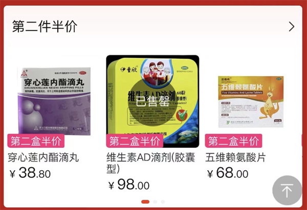 應(yīng)對醫(yī)藥電商流量紅利見頂，加速構(gòu)建“新私域”體系：幸福時空新零售V2.8.4發(fā)版