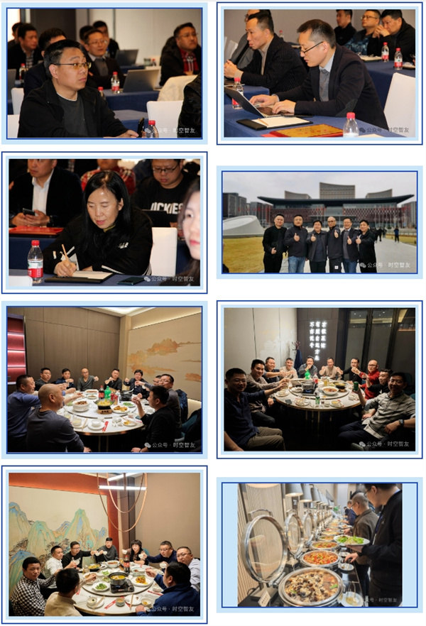 數(shù)智有為·生態(tài)共贏2024年時空智友全國體系價值大會圓滿舉辦