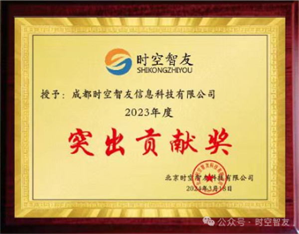 成都金?？邓帢I(yè)DHERP（ERP+WMS）集中一體化項目成功上線！